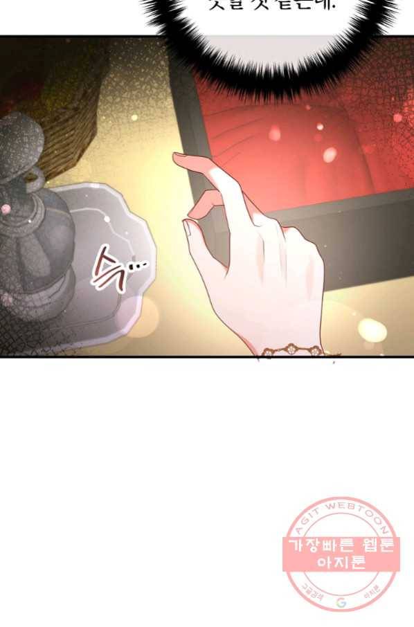이혼해주세요, 남편님! 50화 71