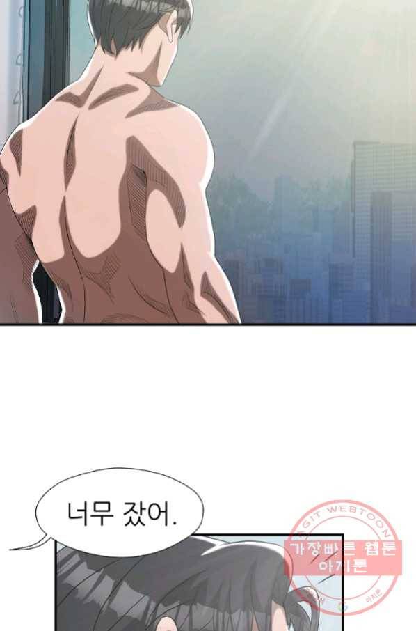 불사 25화 4