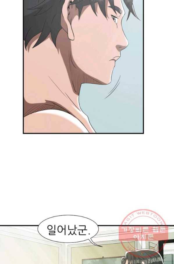 불사 25화 5
