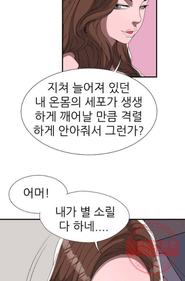 불사 25화 7