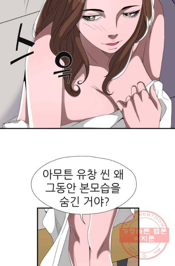 불사 25화 8