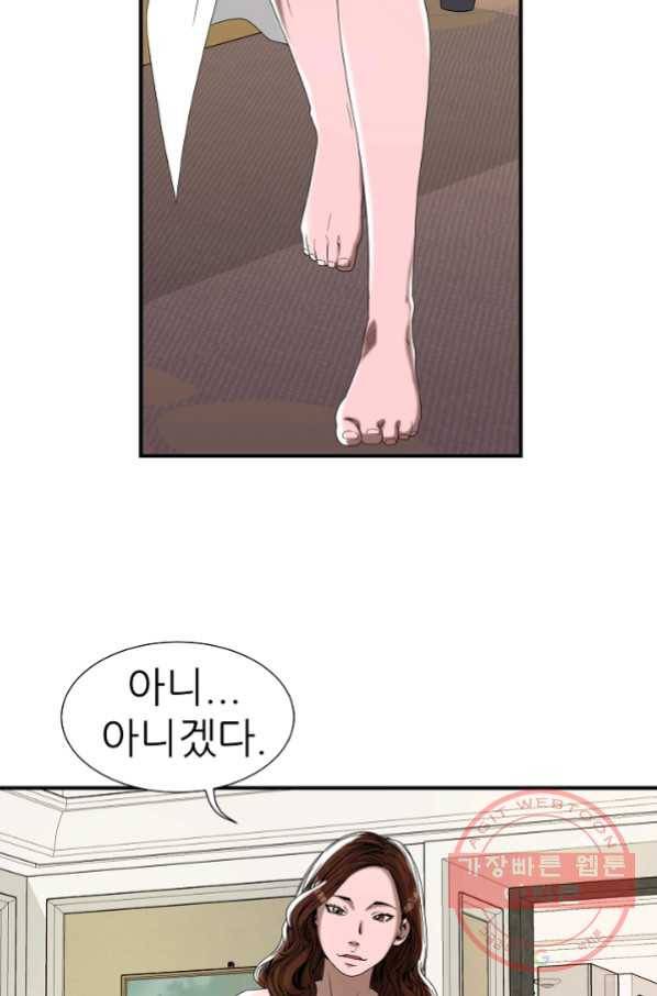 불사 25화 9