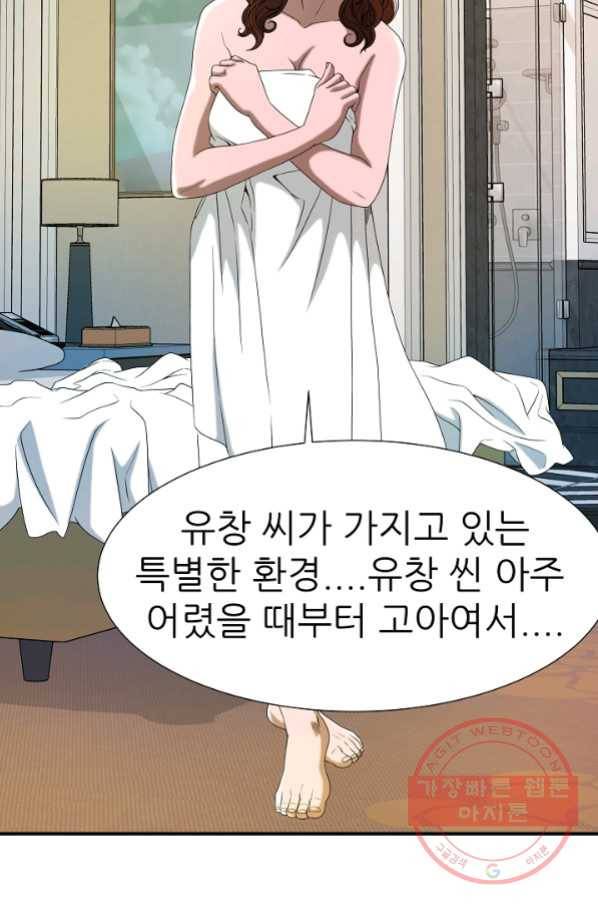 불사 25화 10