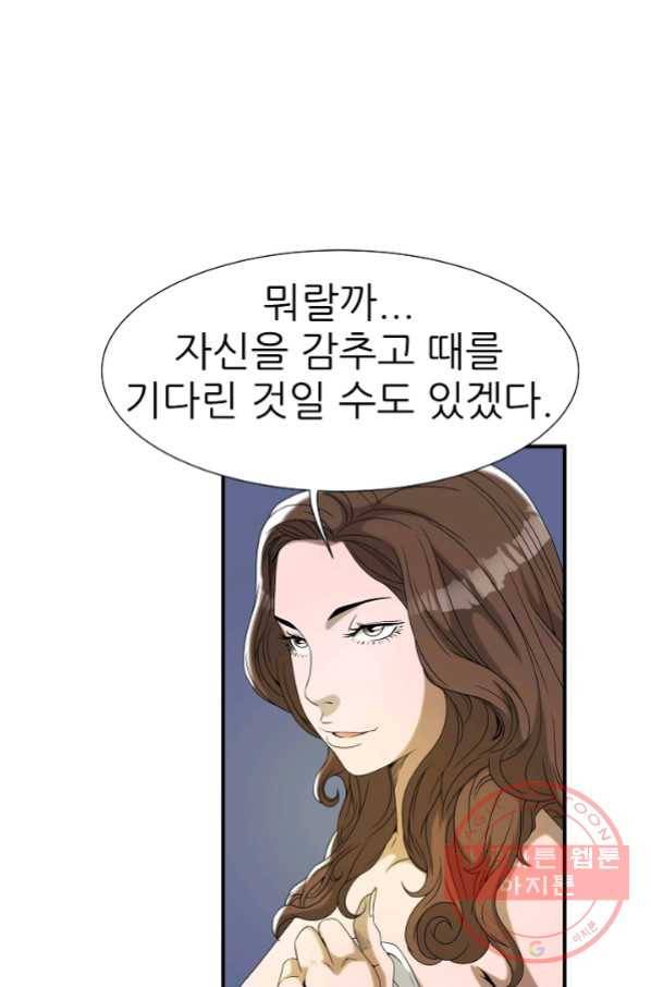 불사 25화 11