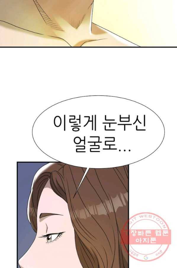 불사 25화 13