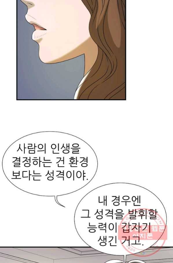 불사 25화 14
