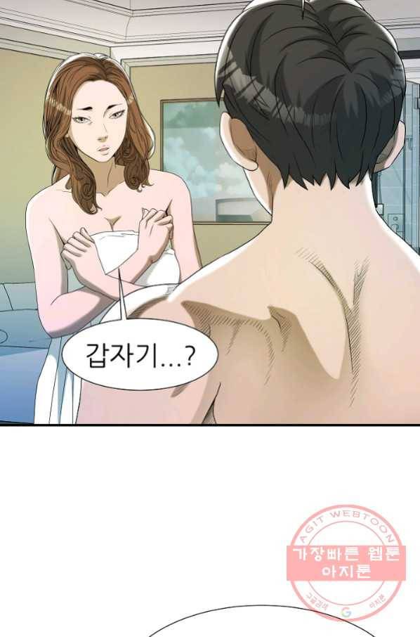 불사 25화 15