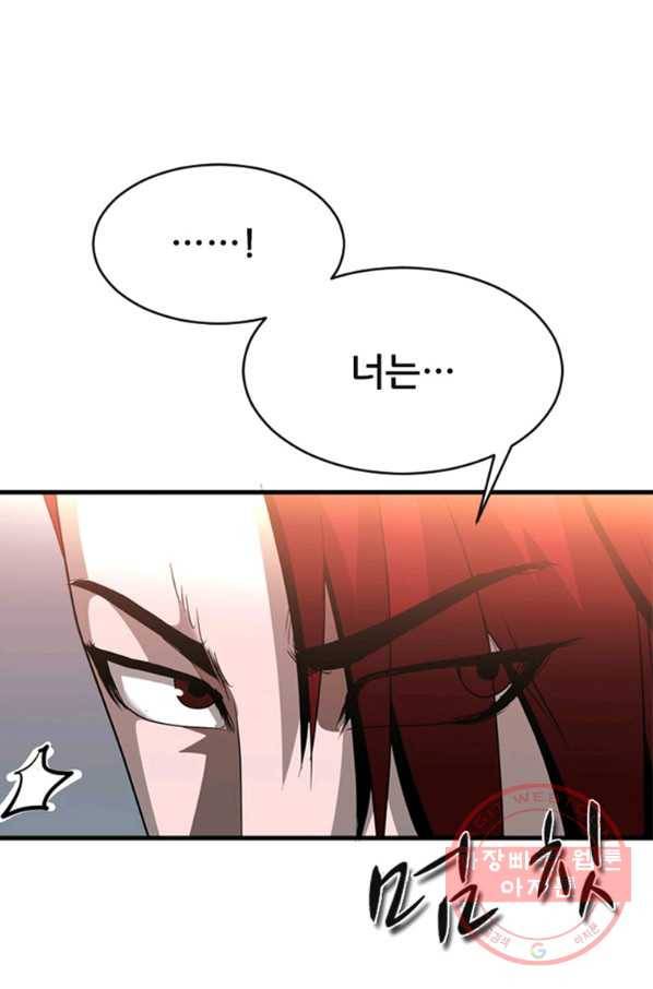 히어로가 되지 않기로 했다 25화 9