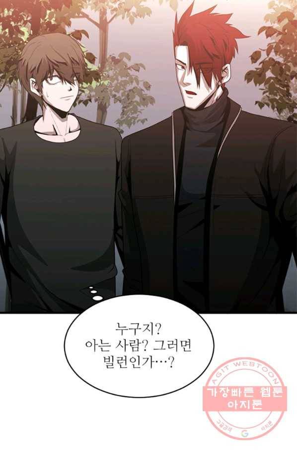 히어로가 되지 않기로 했다 25화 13