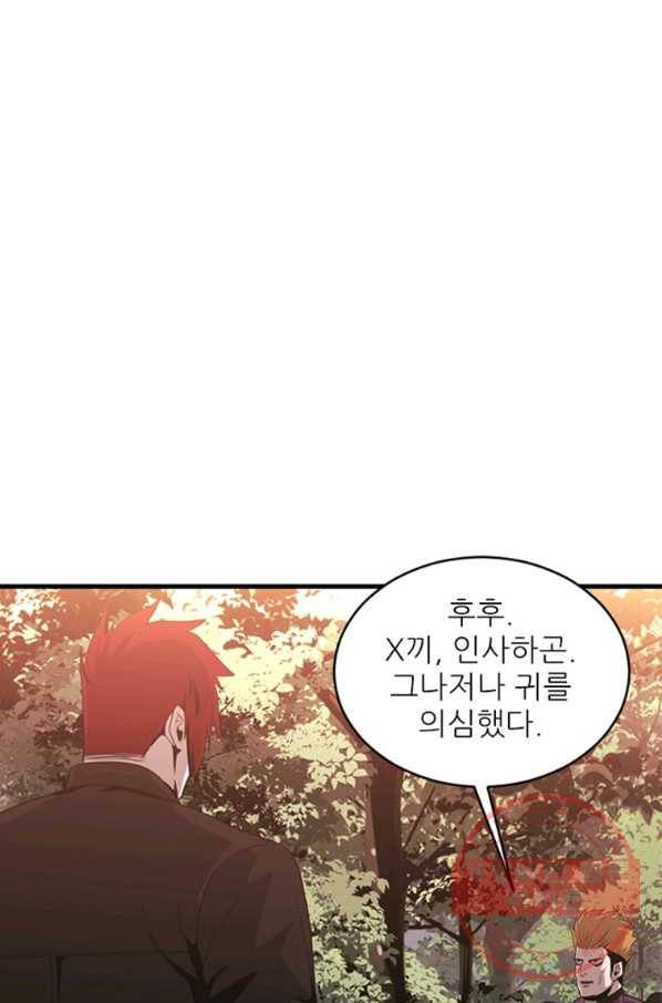 히어로가 되지 않기로 했다 25화 14