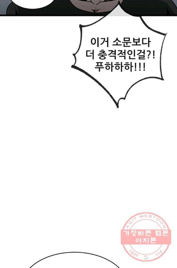 히어로가 되지 않기로 했다 25화 18