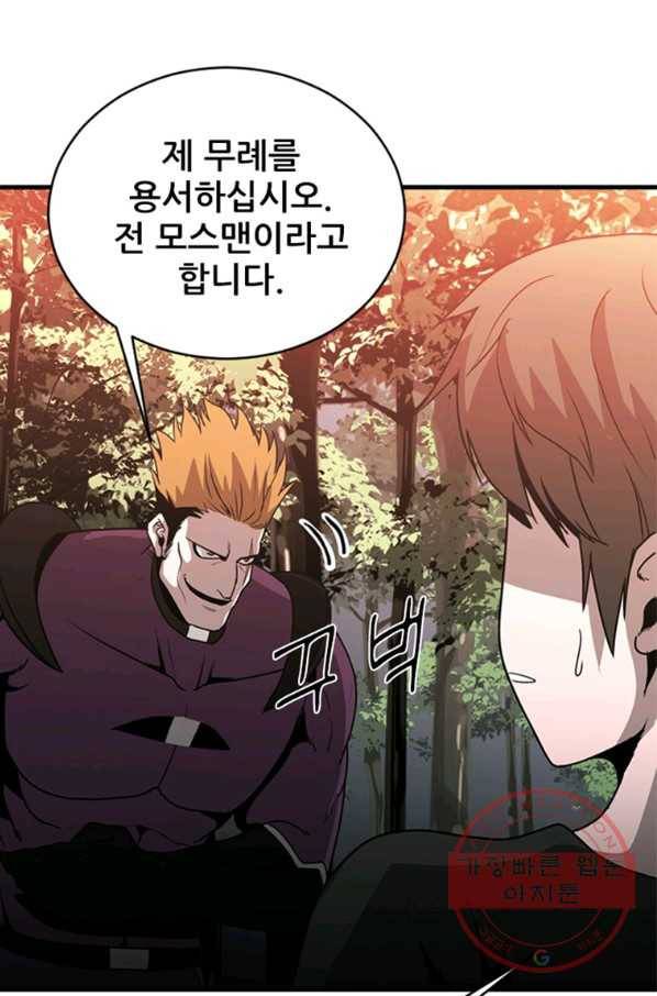 히어로가 되지 않기로 했다 25화 24