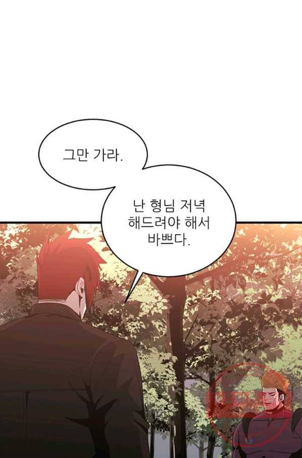 히어로가 되지 않기로 했다 25화 27