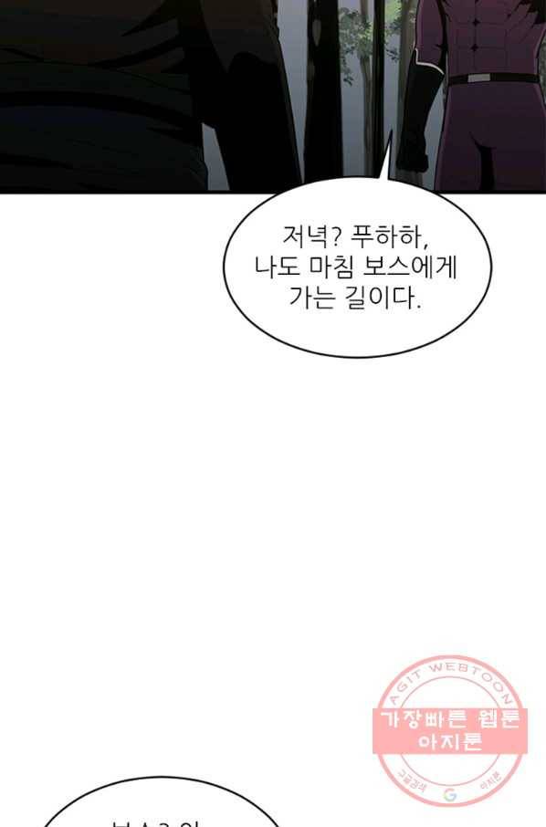 히어로가 되지 않기로 했다 25화 28