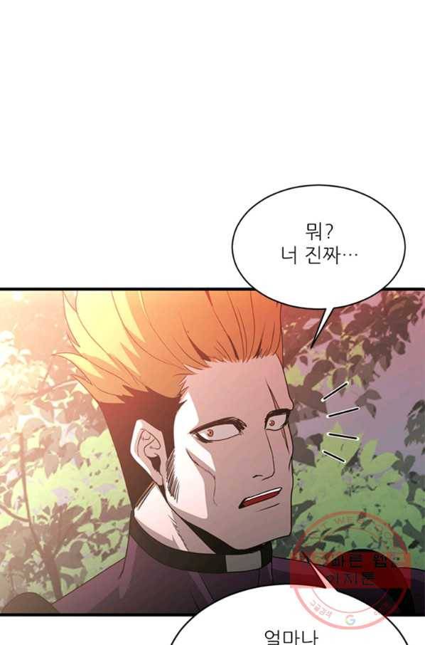 히어로가 되지 않기로 했다 25화 30