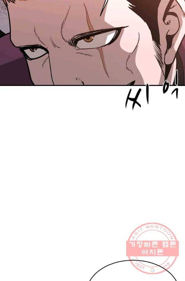 히어로가 되지 않기로 했다 25화 38