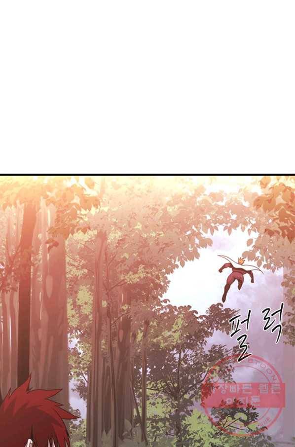 히어로가 되지 않기로 했다 25화 44