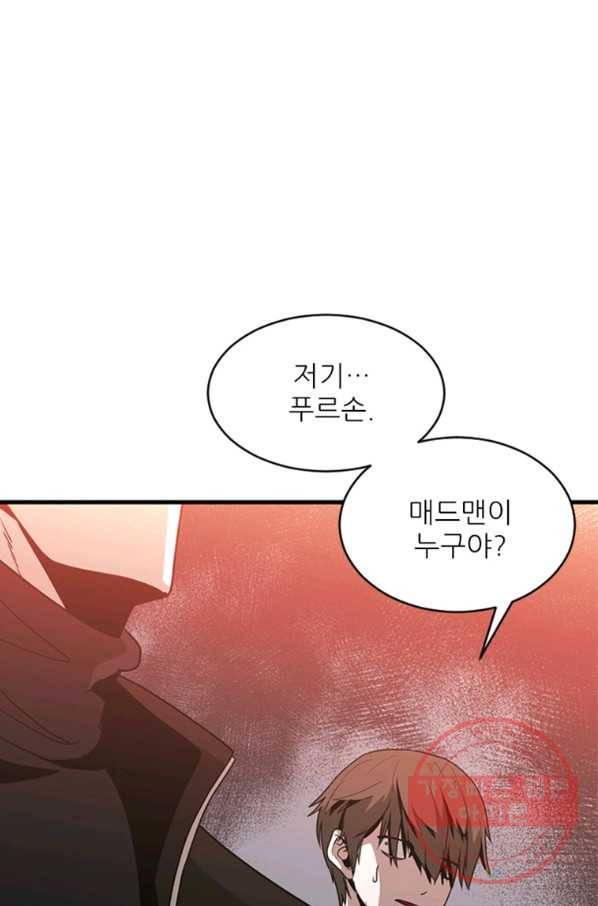 히어로가 되지 않기로 했다 25화 46