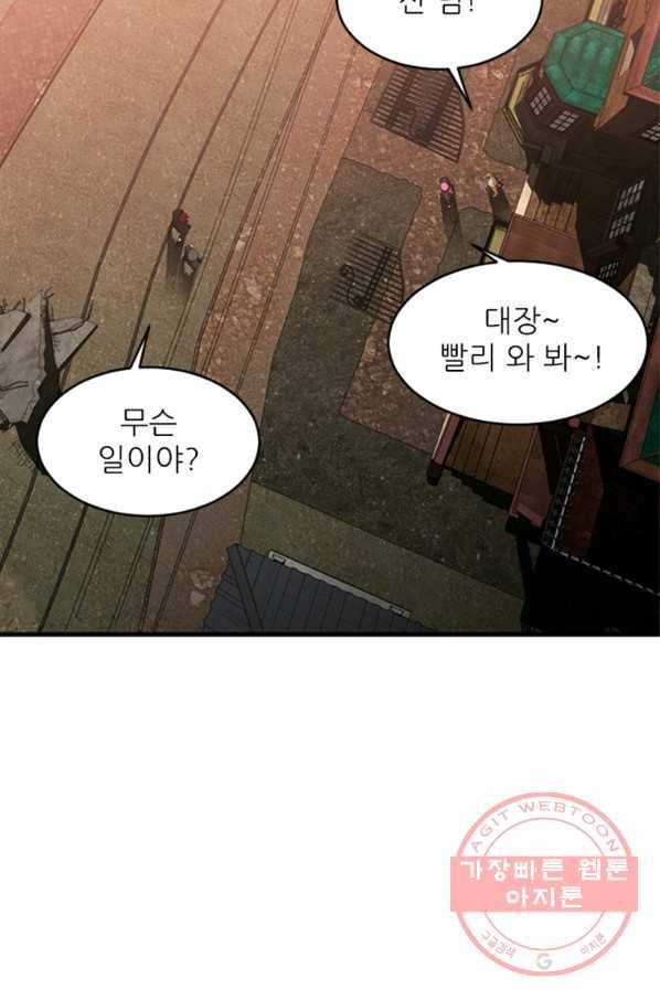 히어로가 되지 않기로 했다 25화 52