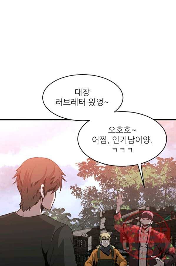 히어로가 되지 않기로 했다 25화 53