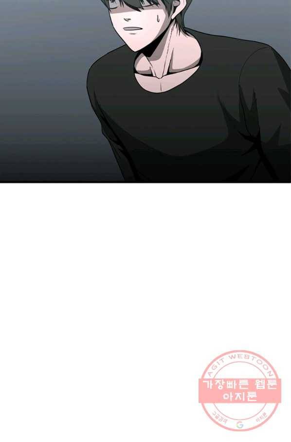히어로가 되지 않기로 했다 25화 62