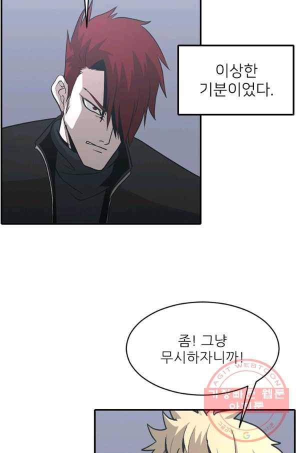 히어로가 되지 않기로 했다 25화 66