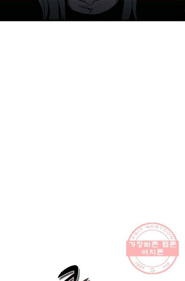 히어로가 되지 않기로 했다 25화 79
