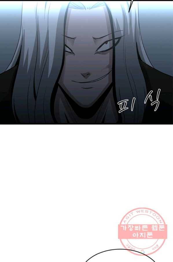 히어로가 되지 않기로 했다 25화 87
