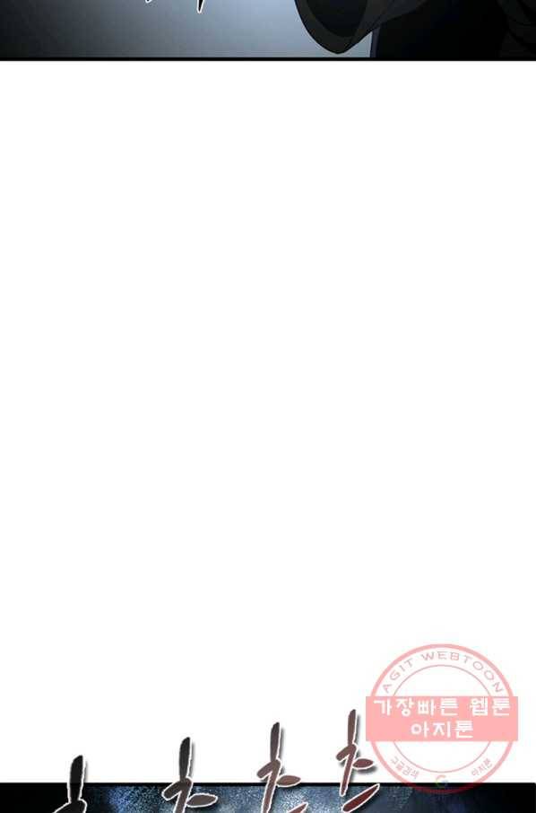 히어로가 되지 않기로 했다 25화 95