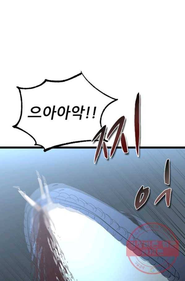 히어로가 되지 않기로 했다 25화 104