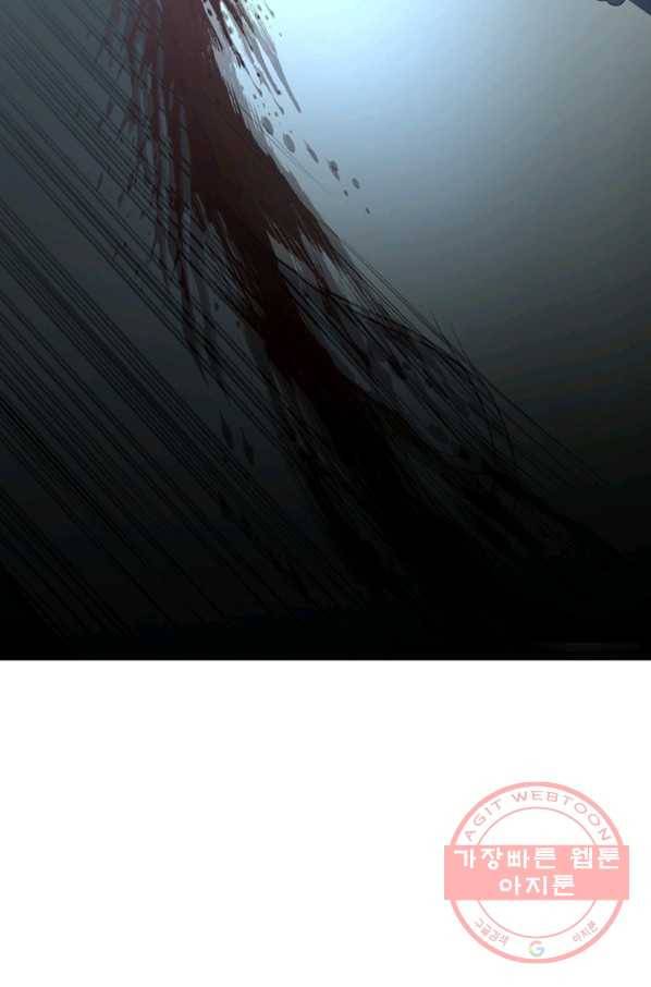 히어로가 되지 않기로 했다 25화 105
