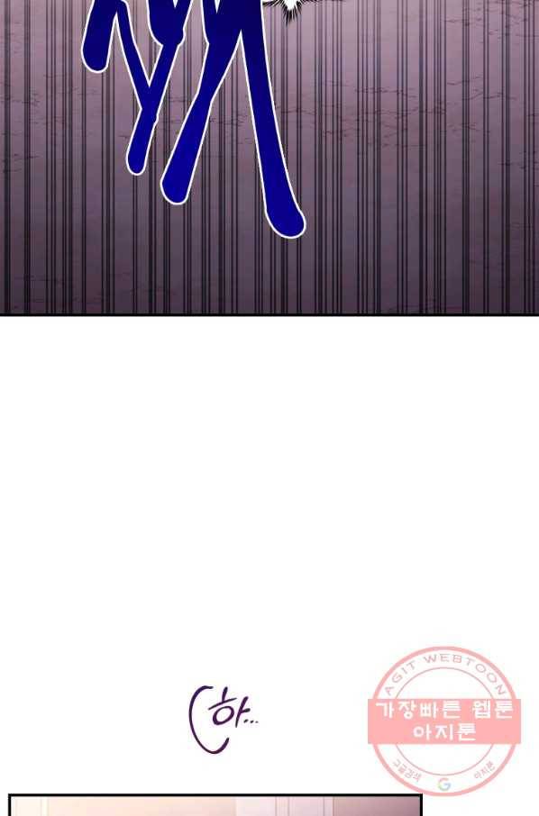 남주의 입양딸이 되었습니다 47화 8