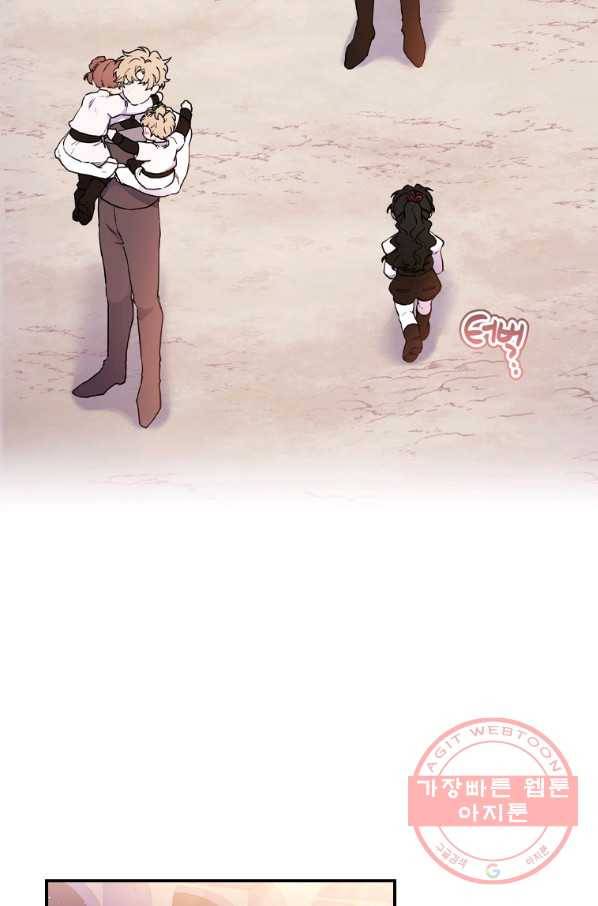 남주의 입양딸이 되었습니다 47화 18