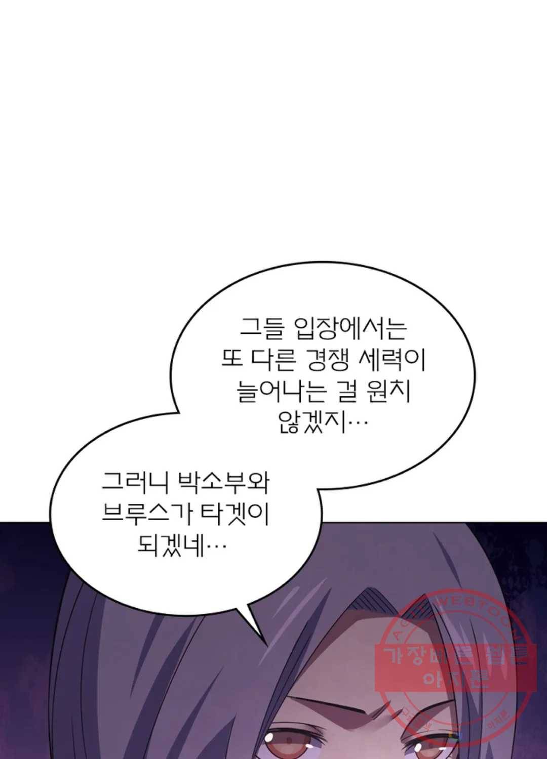 블러디발렌타인:인류종말 411화 1