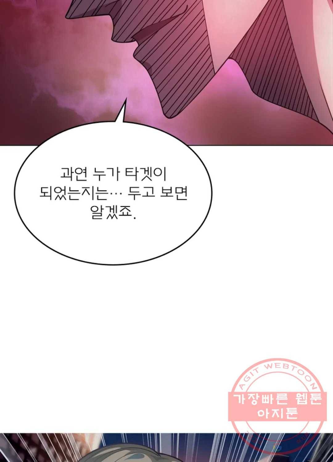 블러디발렌타인:인류종말 411화 3
