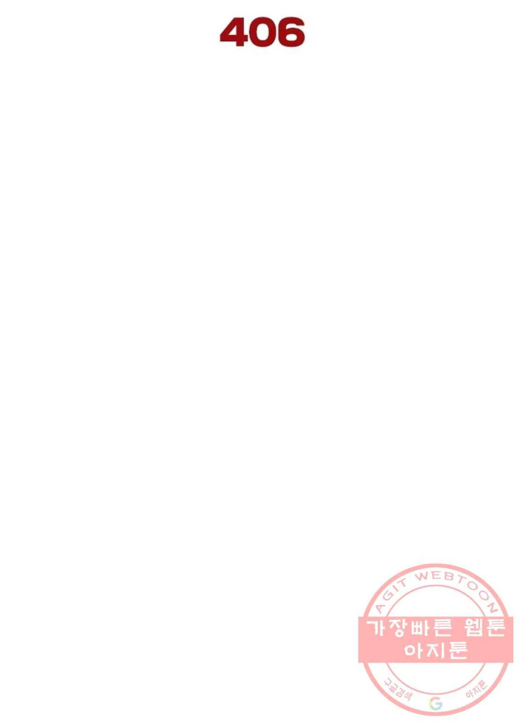 블러디발렌타인:인류종말 411화 5