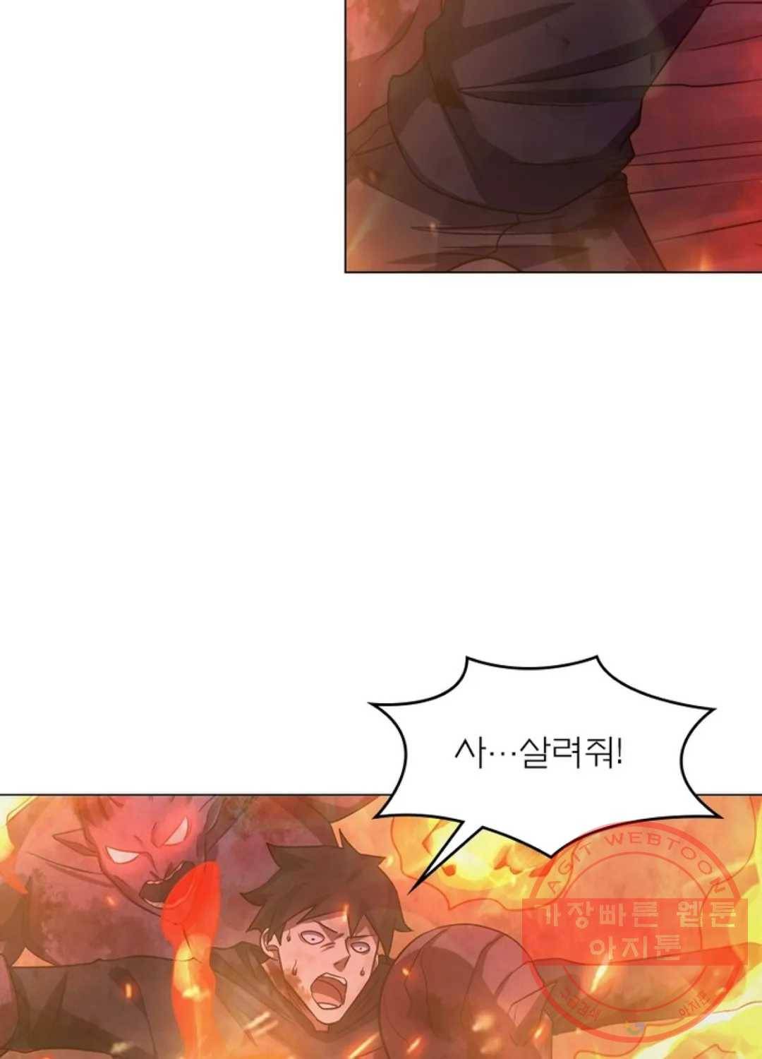블러디발렌타인:인류종말 411화 9