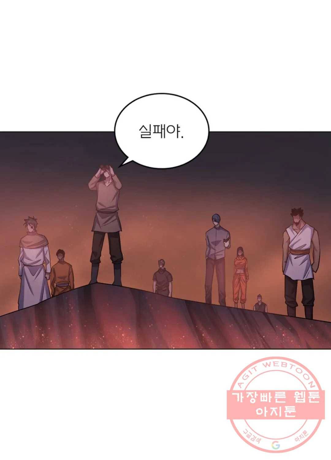 블러디발렌타인:인류종말 411화 14