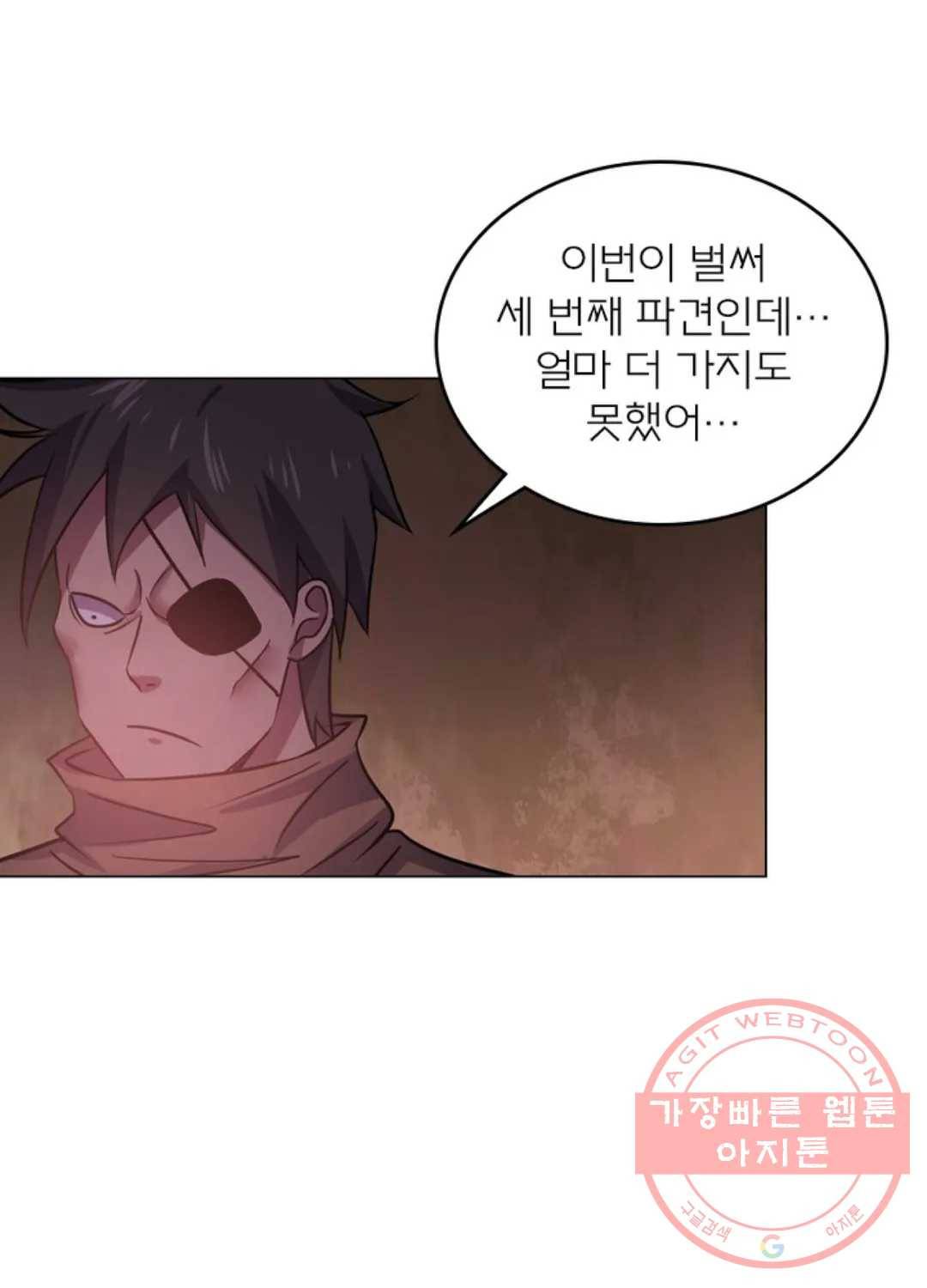 블러디발렌타인:인류종말 411화 15