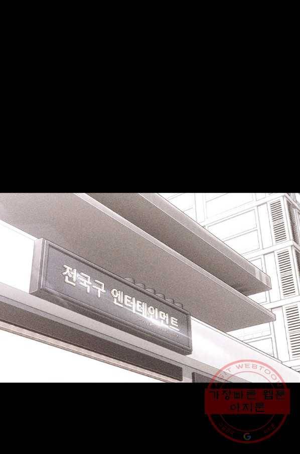 귀싸대기 23화 10