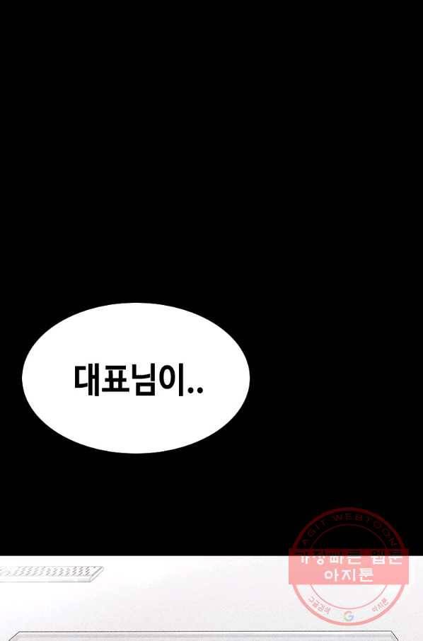귀싸대기 23화 11
