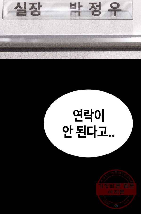 귀싸대기 23화 12