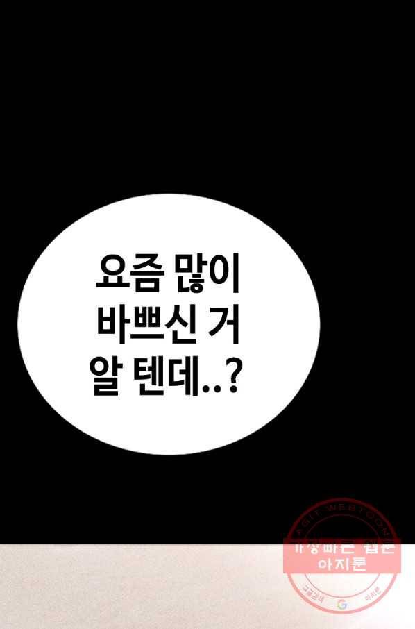 귀싸대기 23화 13