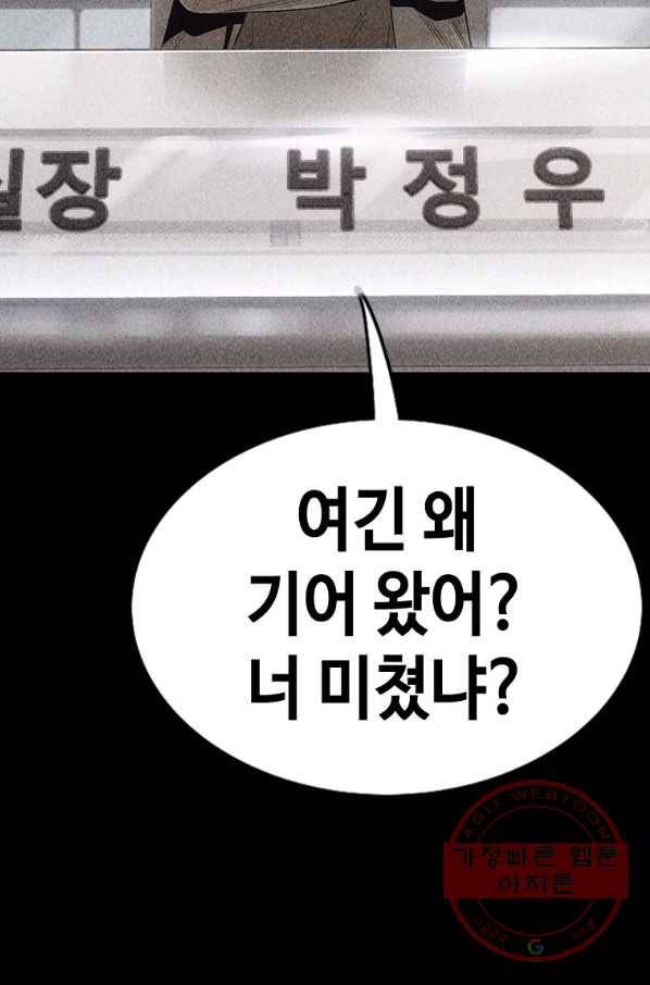 귀싸대기 23화 17