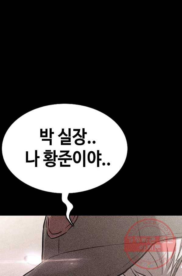 귀싸대기 23화 18