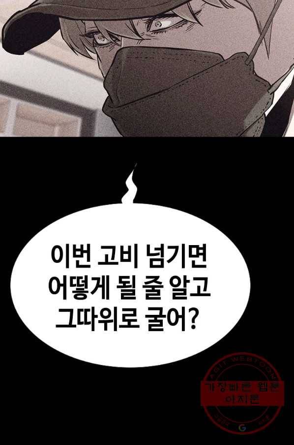 귀싸대기 23화 19