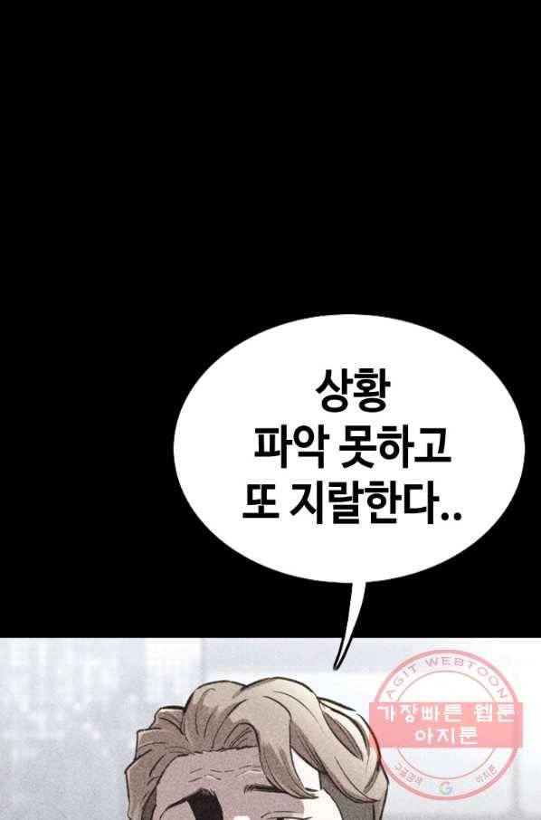 귀싸대기 23화 20