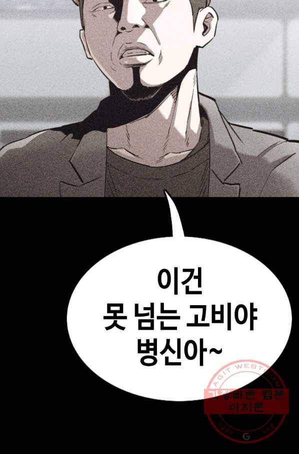 귀싸대기 23화 21