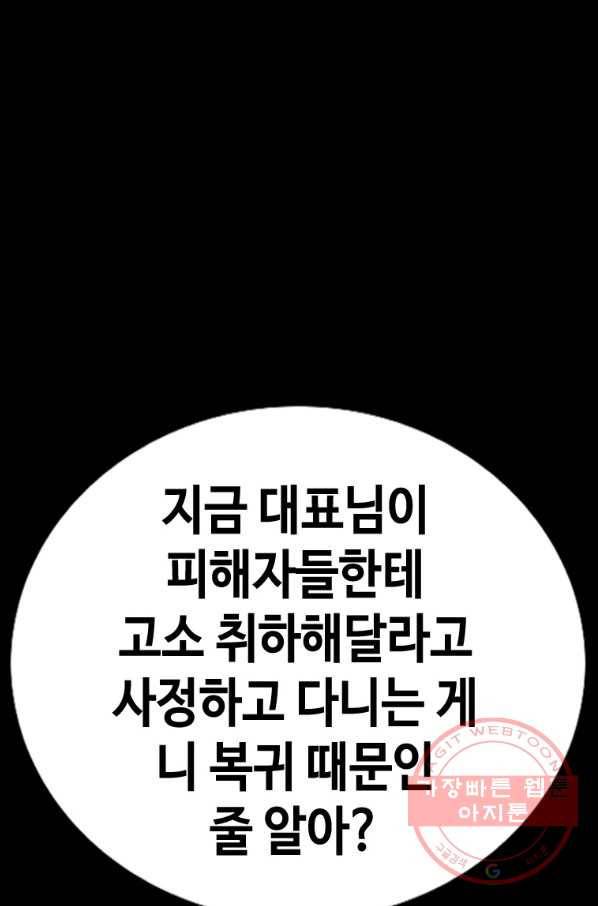 귀싸대기 23화 22