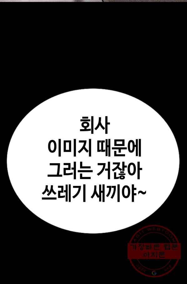 귀싸대기 23화 24